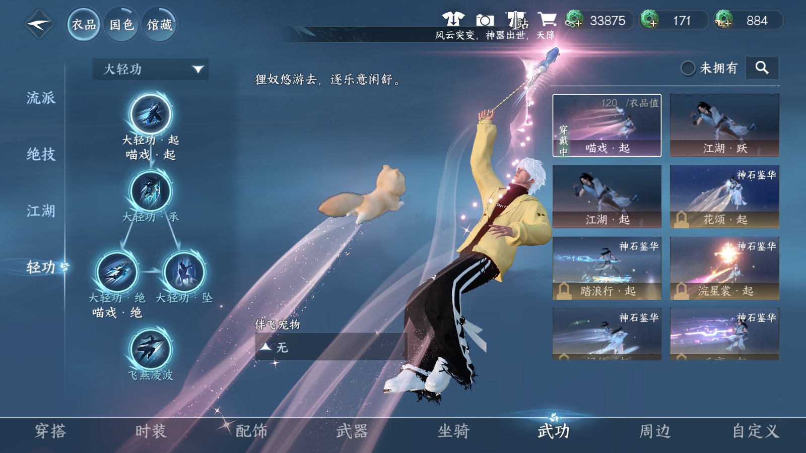 NSHWO42498逆水寒手游账号详情图17 NSHWO42498逆水寒手游账号详情图17