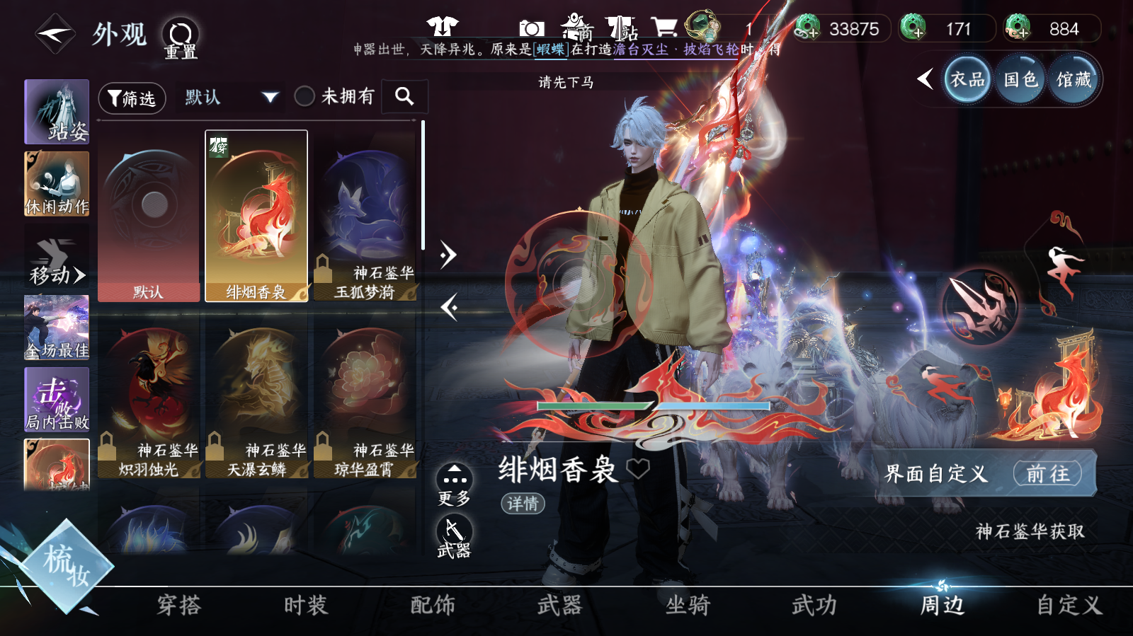 NSHWO42498逆水寒手游账号详情图18 NSHWO42498逆水寒手游账号详情图18