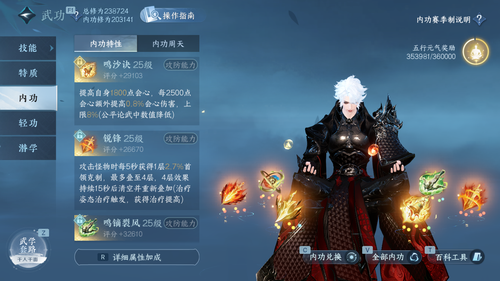 NSHWO42498逆水寒手游账号详情图19 NSHWO42498逆水寒手游账号详情图19