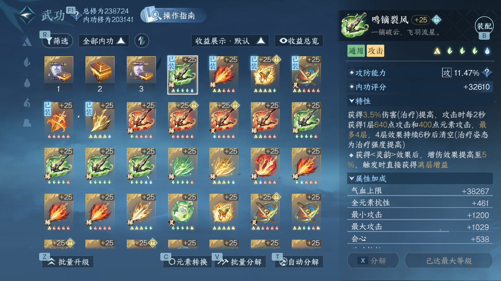 NSHWO42498逆水寒手游账号详情图20 NSHWO42498逆水寒手游账号详情图20