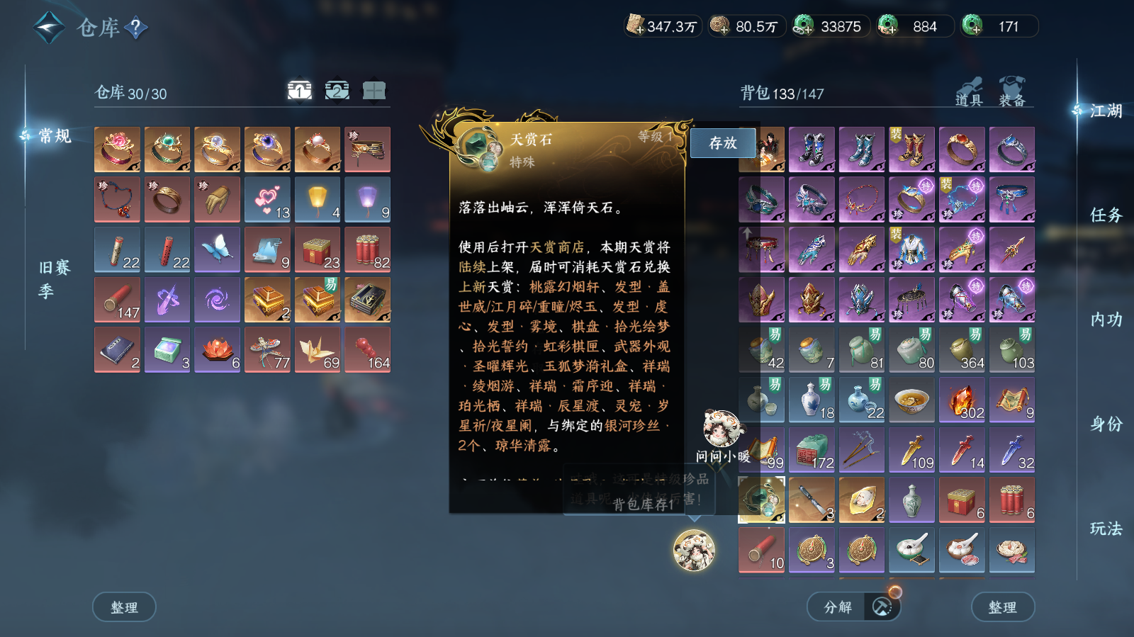 NSHWO42498逆水寒手游账号详情图21 NSHWO42498逆水寒手游账号详情图21