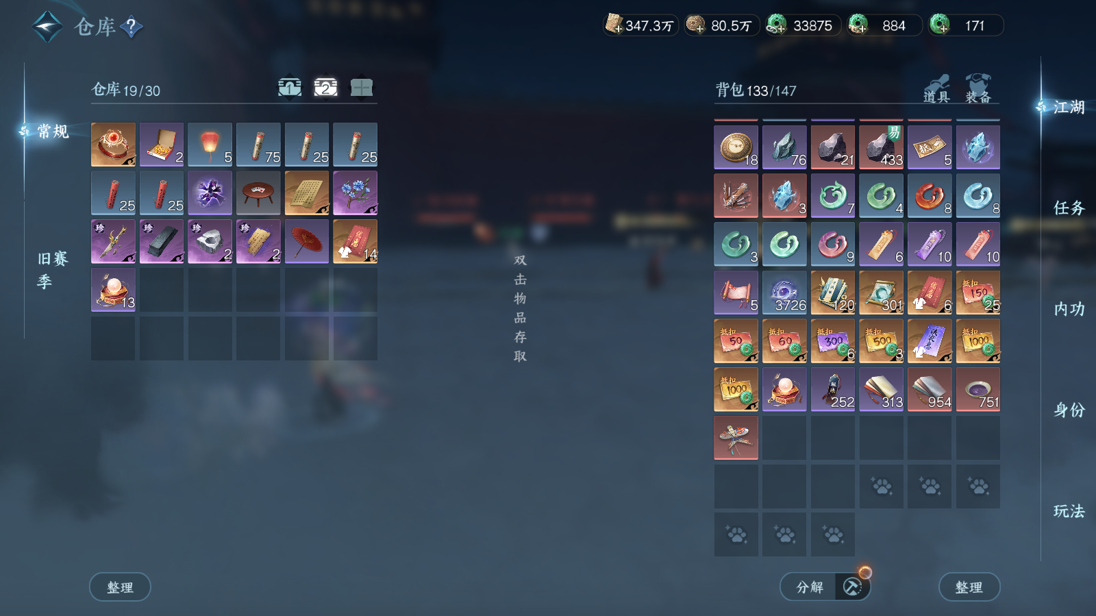 NSHWO42498逆水寒手游账号详情图23 NSHWO42498逆水寒手游账号详情图23