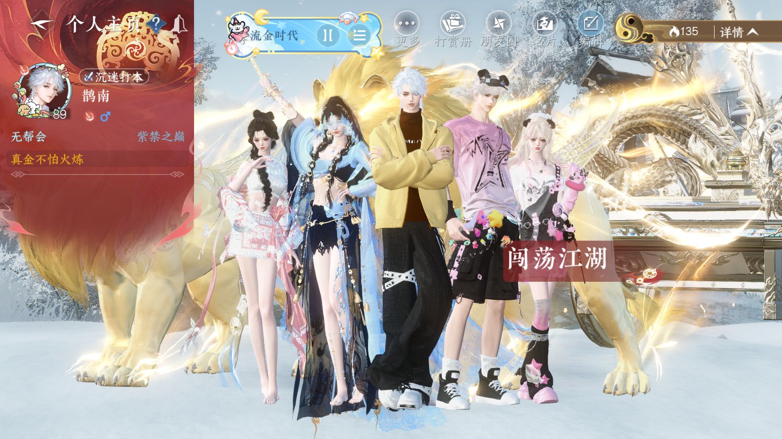 NSHWO42498逆水寒手游账号详情图26 NSHWO42498逆水寒手游账号详情图26