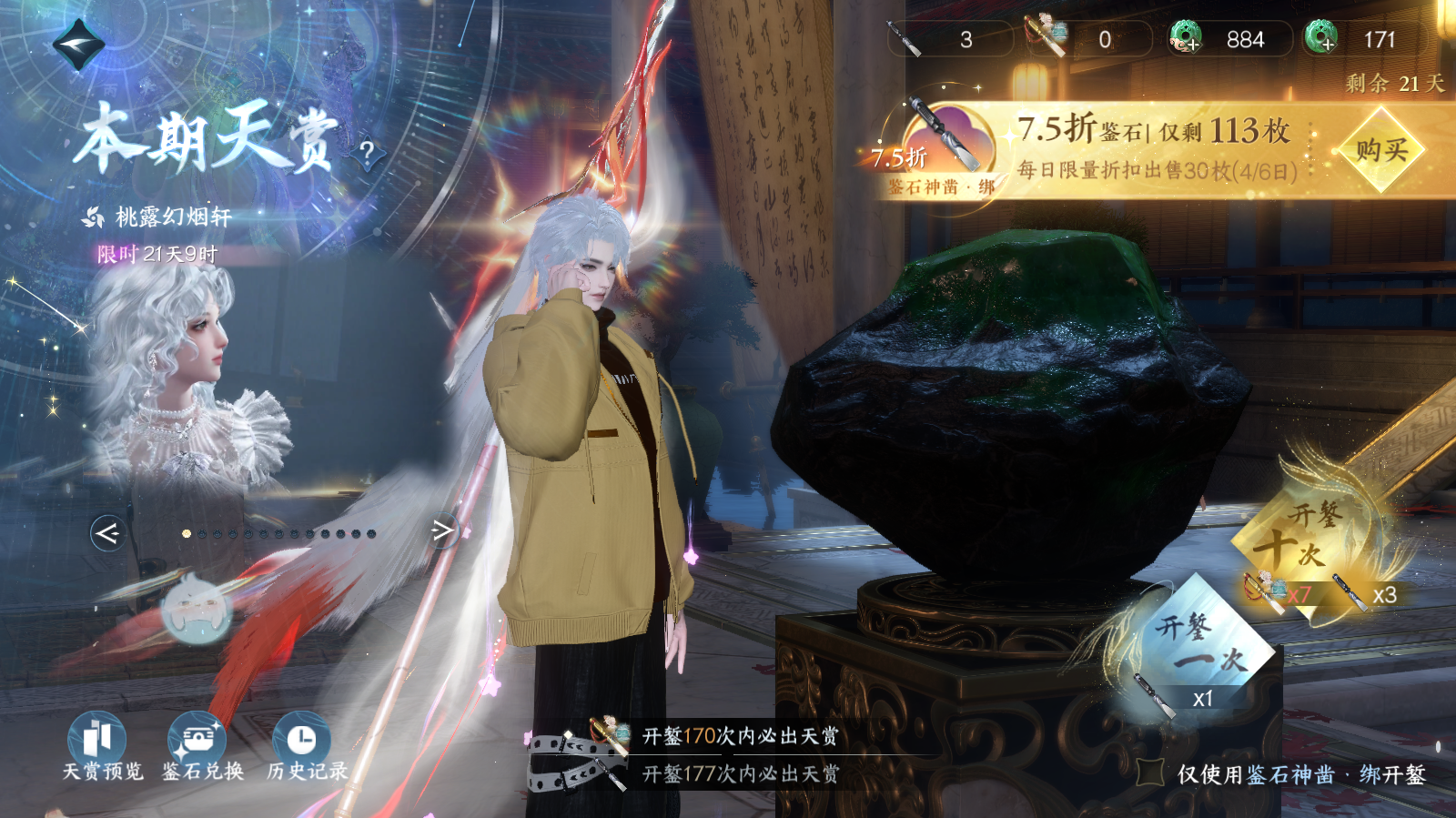 NSHWO42498逆水寒手游账号详情图29 NSHWO42498逆水寒手游账号详情图29