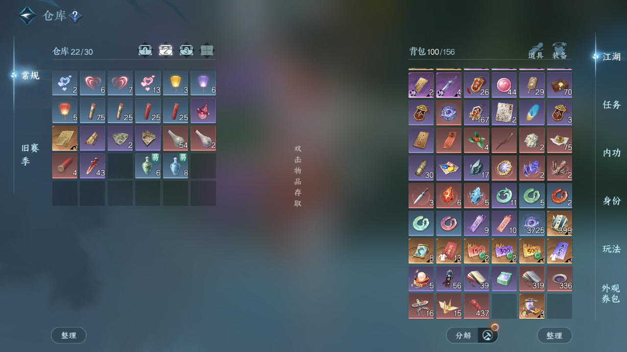 NSHWO42496逆水寒手游账号详情图4