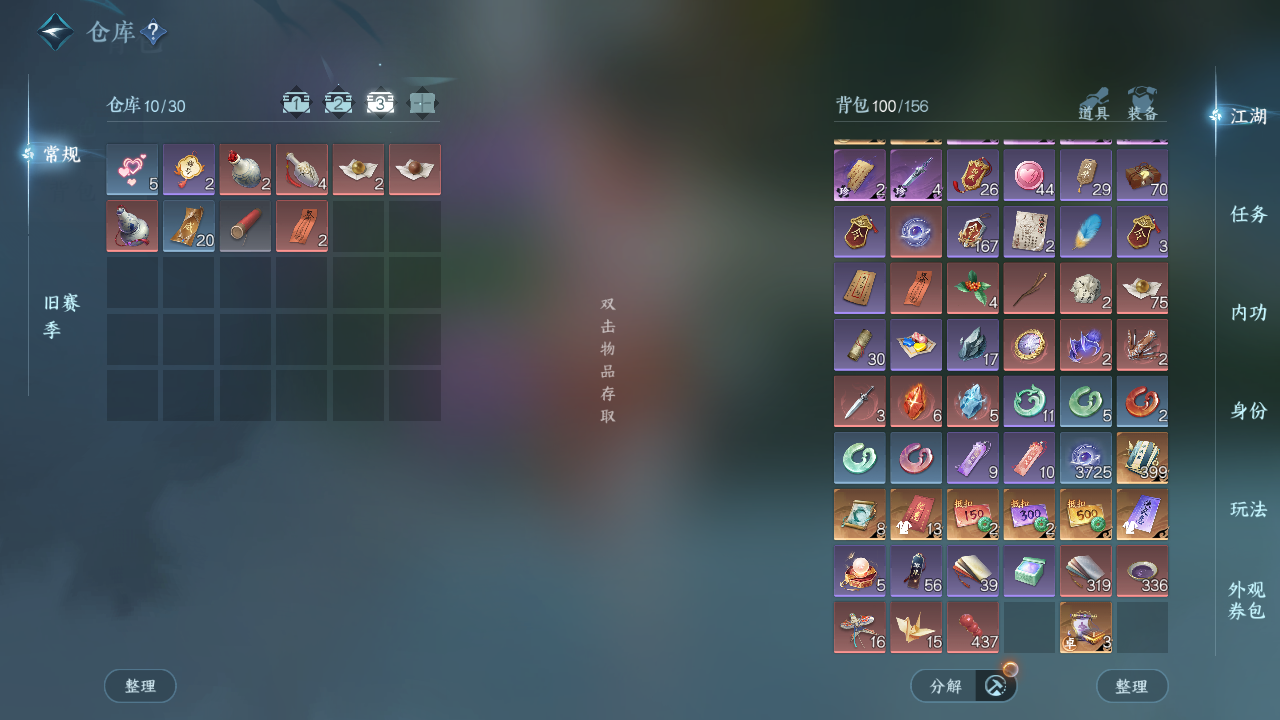 NSHWO42496逆水寒手游账号详情图5