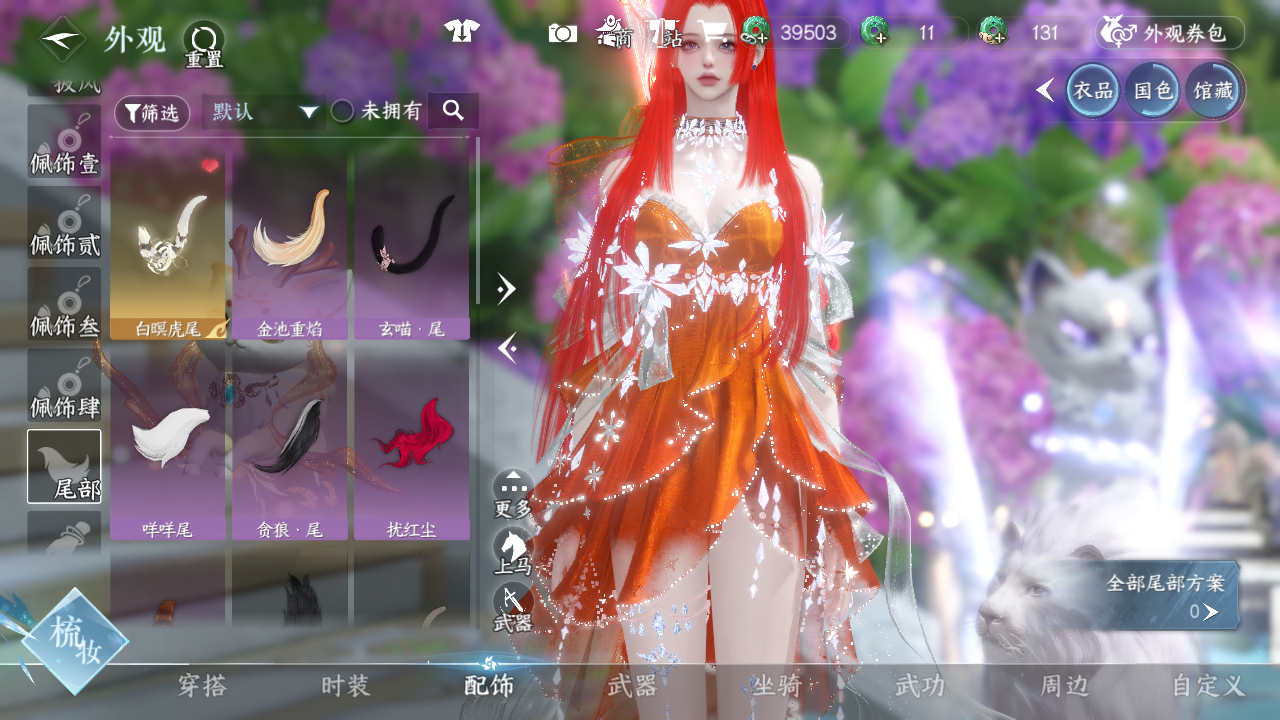 NSHWO42496逆水寒手游账号详情图23