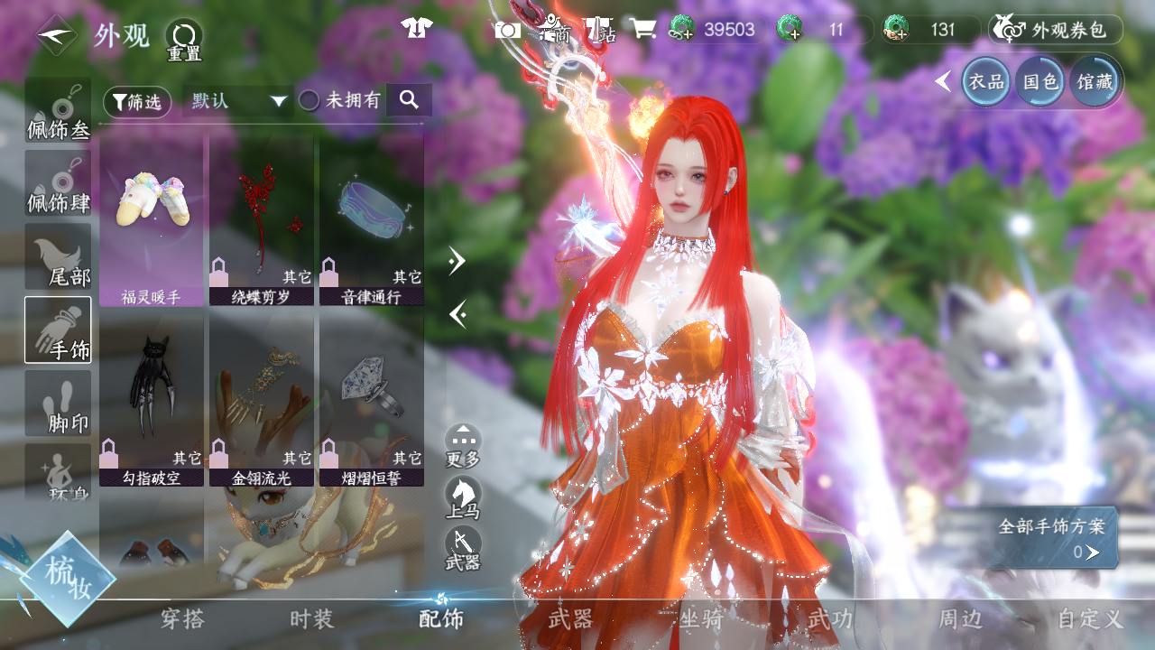 NSHWO42496逆水寒手游账号详情图24