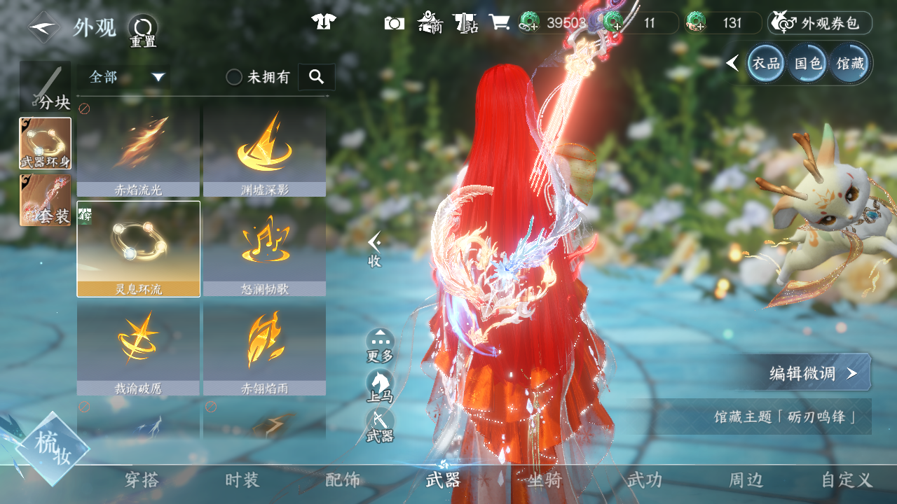 NSHWO42496逆水寒手游账号详情图25