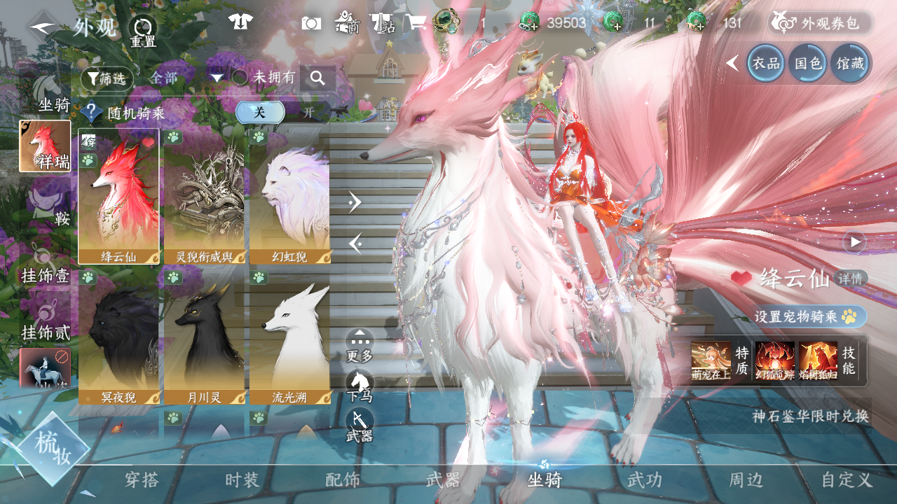 NSHWO42496逆水寒手游账号详情图28