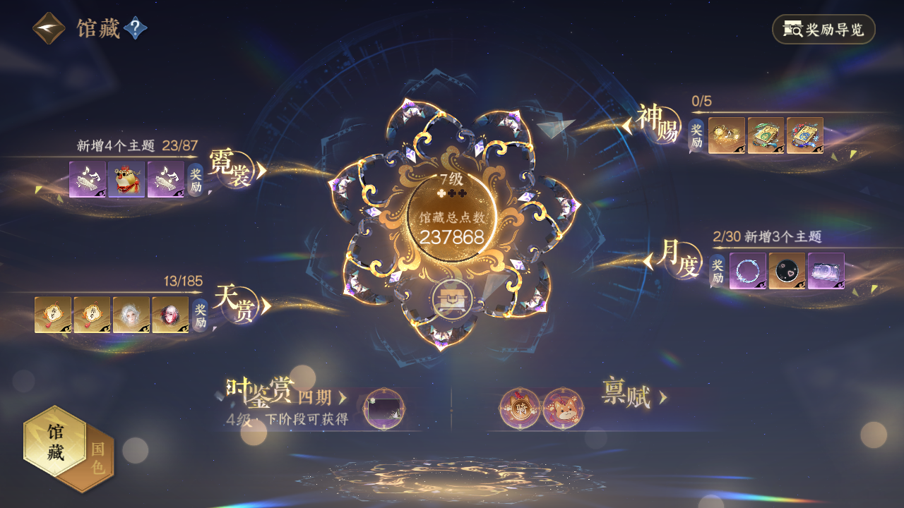 NSHWO42496逆水寒手游账号详情图39