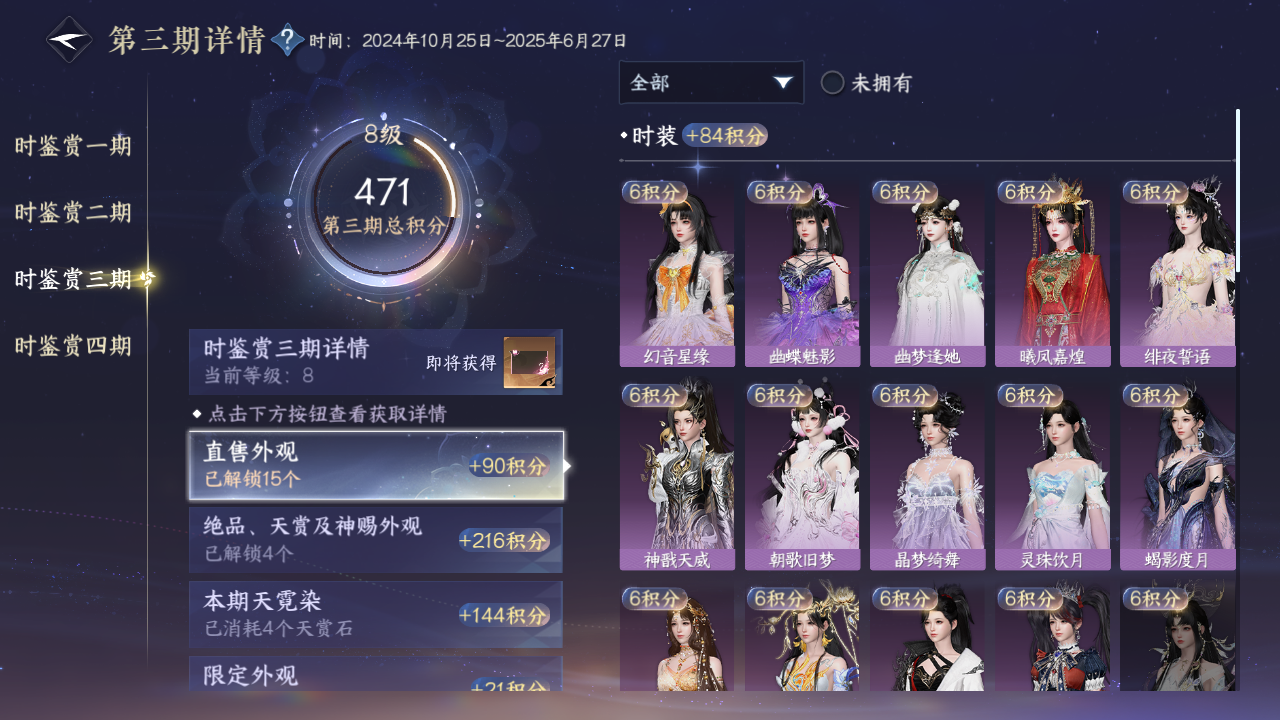 NSHWO42496逆水寒手游账号详情图41