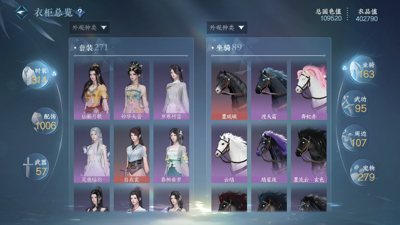 NSHWO42496逆水寒手游账号详情图44