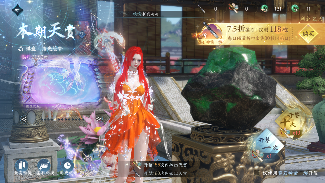 NSHWO42496逆水寒手游账号详情图48