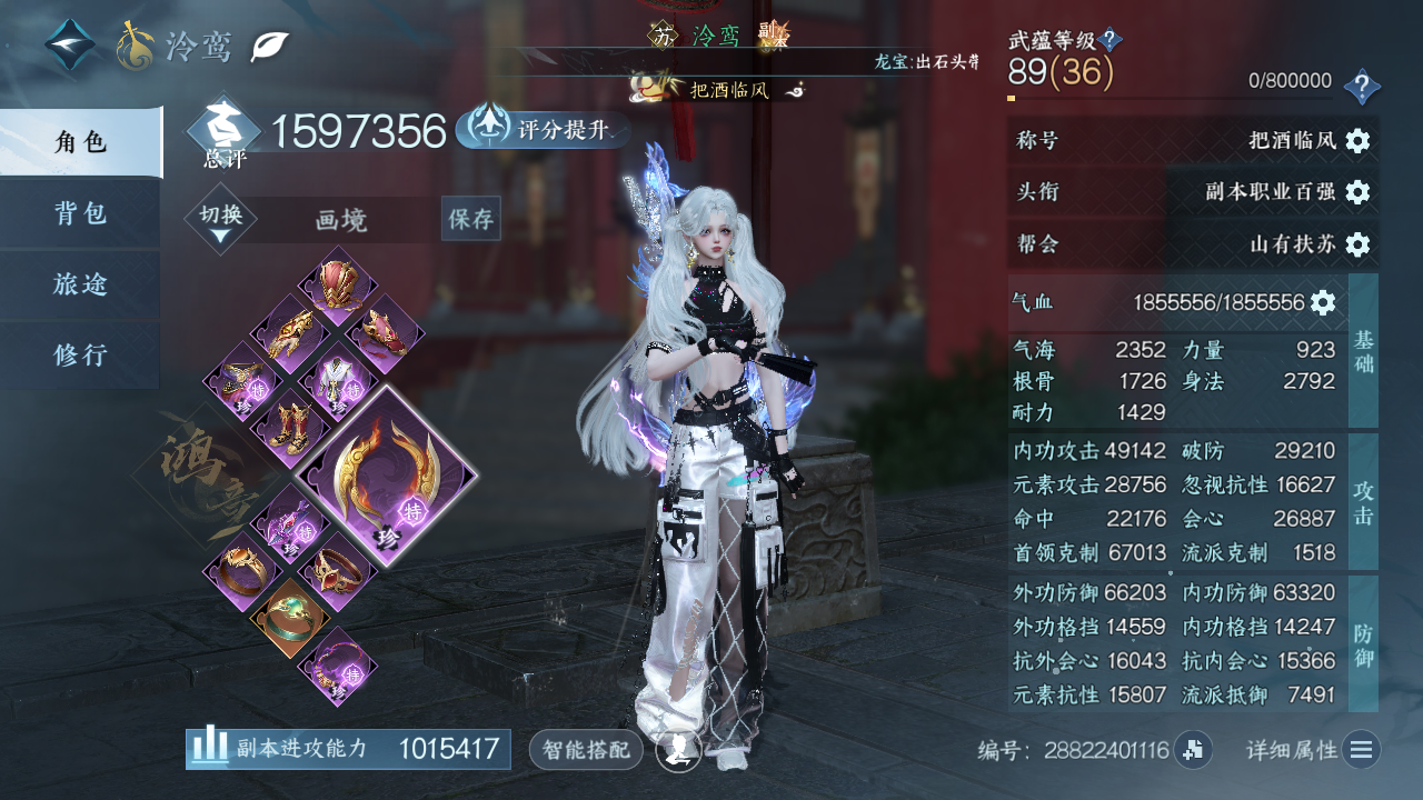 NSHWO42497逆水寒手游账号详情图2