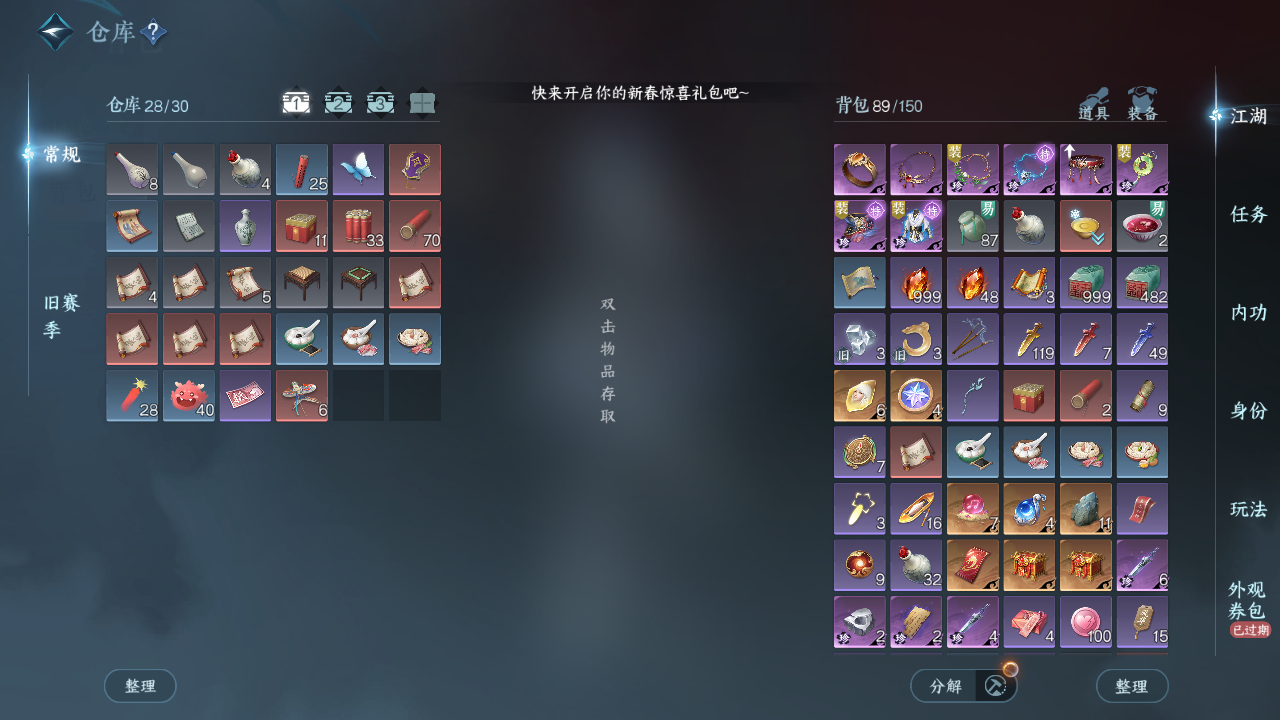 NSHWO42497逆水寒手游账号详情图3