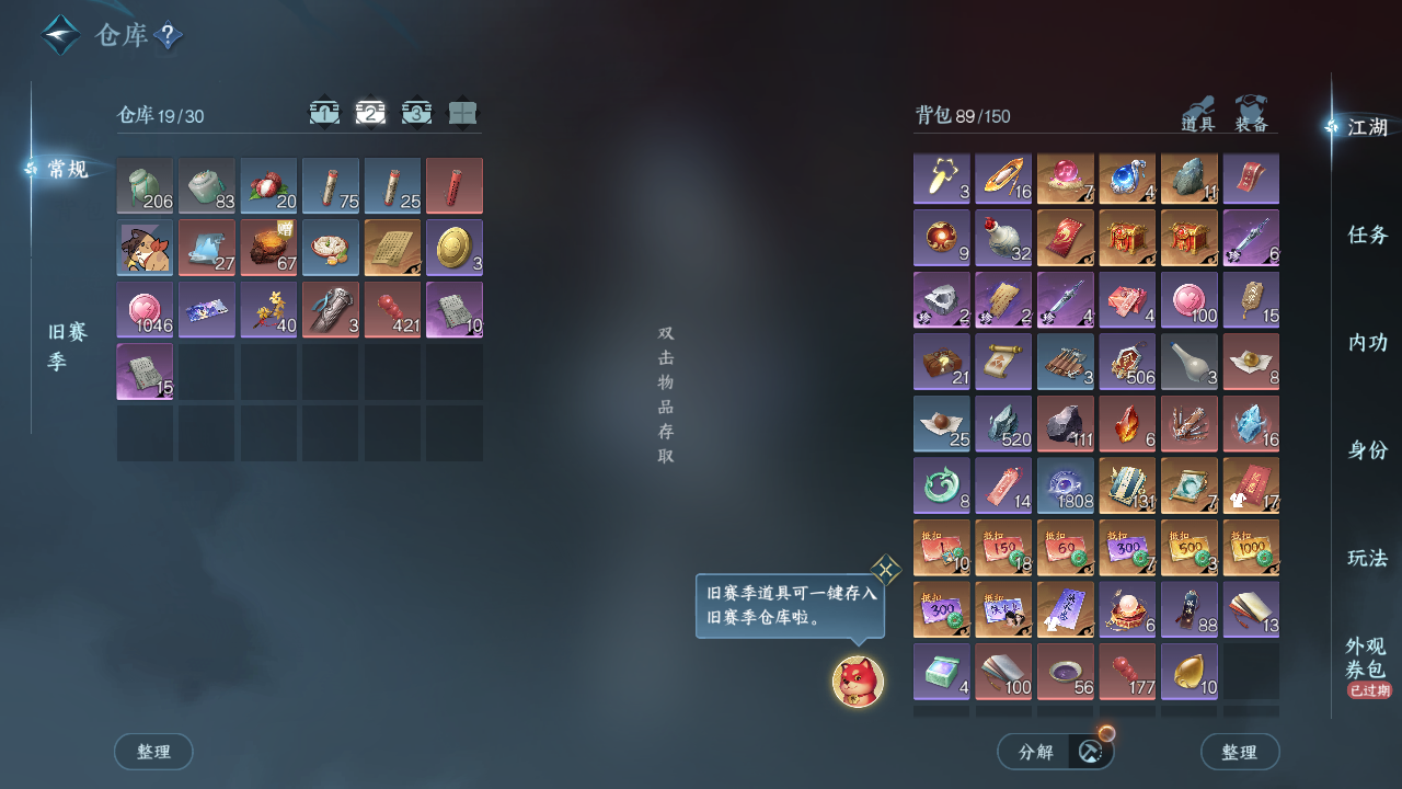 NSHWO42497逆水寒手游账号详情图4