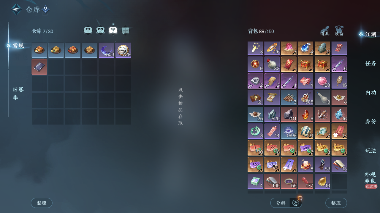 NSHWO42497逆水寒手游账号详情图5