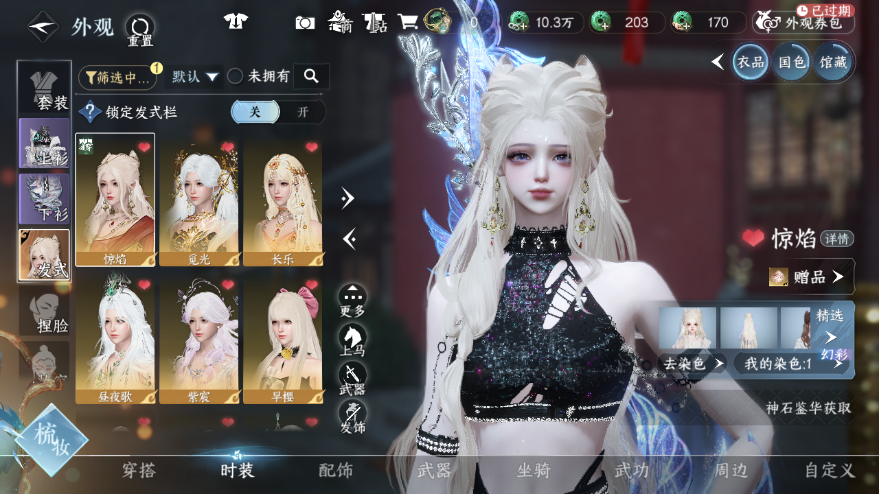 NSHWO42497逆水寒手游账号详情图6