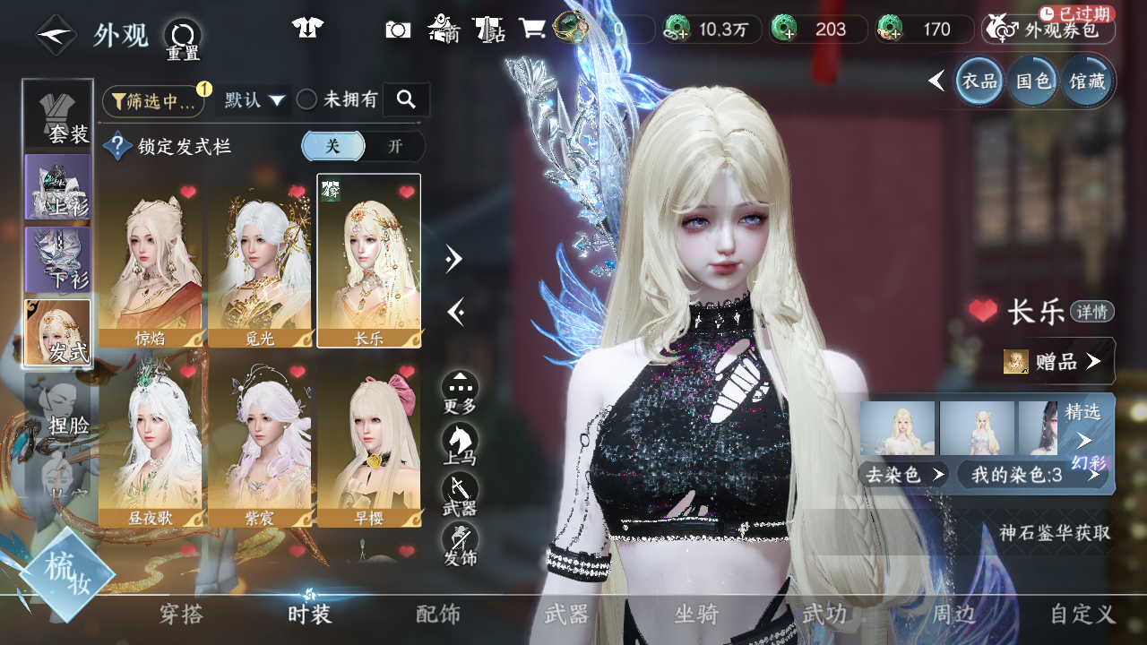 NSHWO42497逆水寒手游账号详情图8