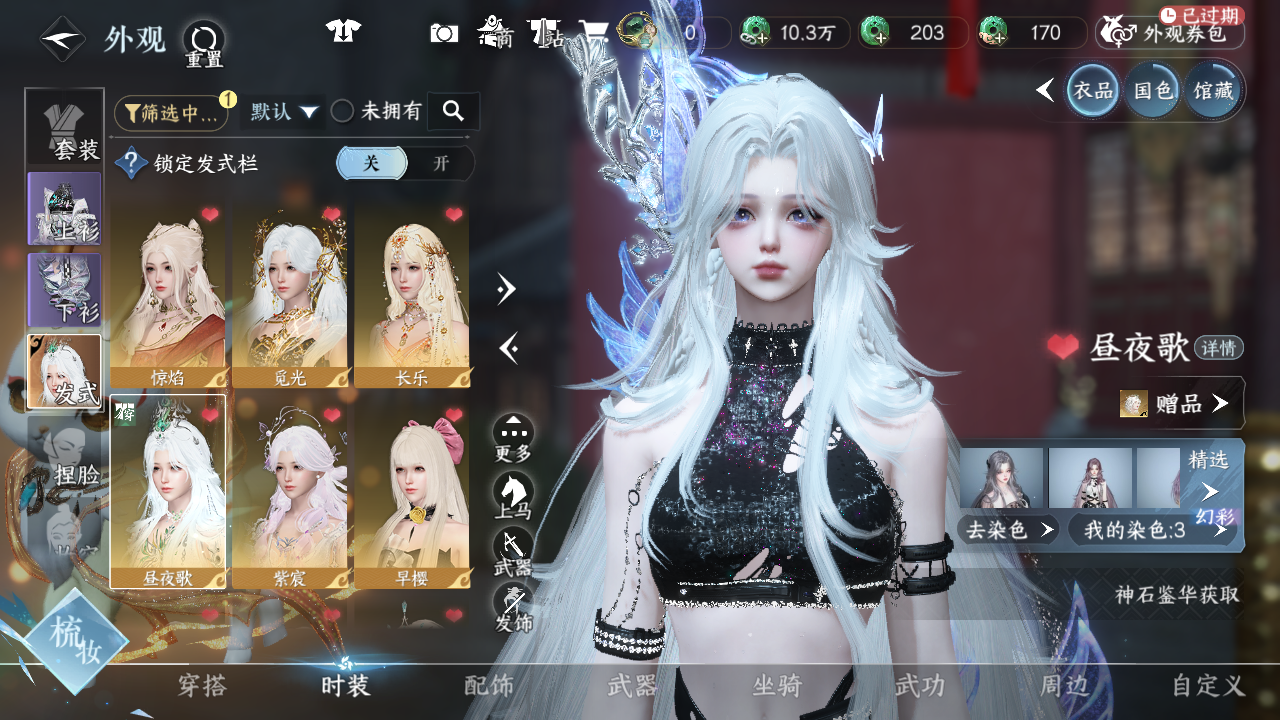 NSHWO42497逆水寒手游账号详情图9