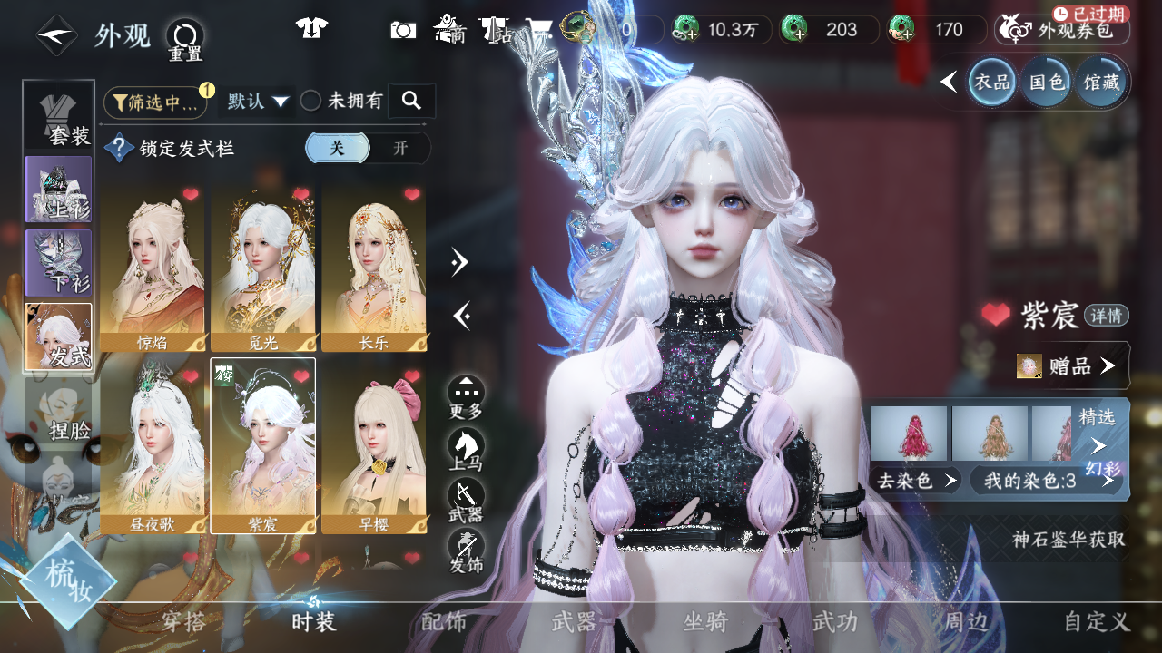 NSHWO42497逆水寒手游账号详情图10