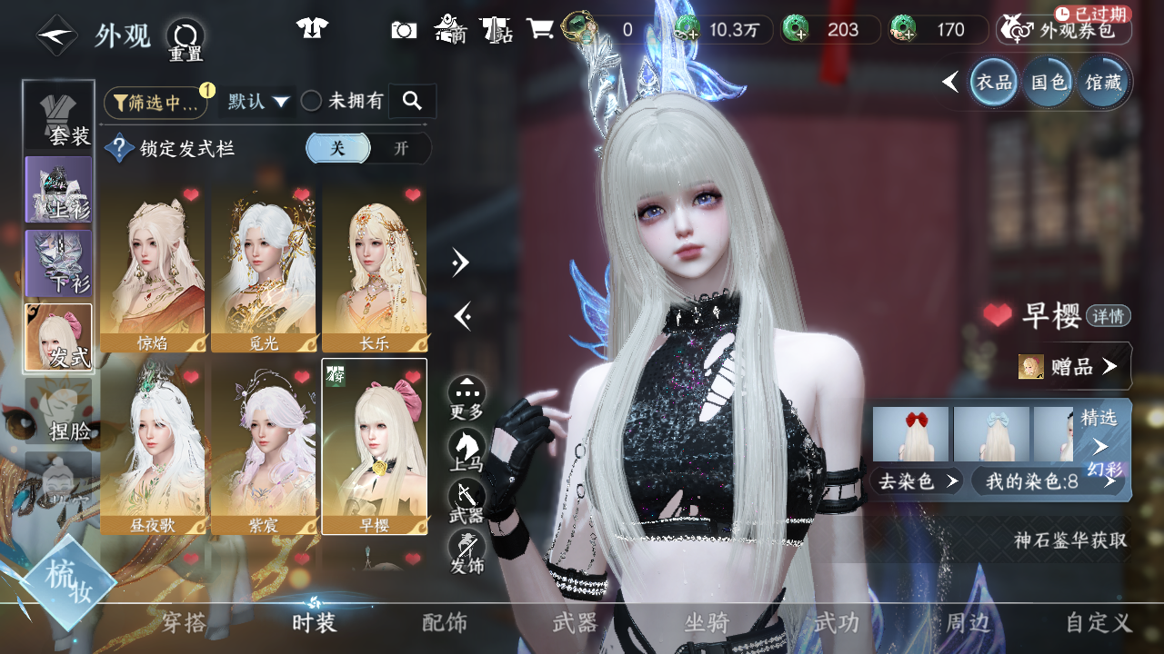 NSHWO42497逆水寒手游账号详情图11