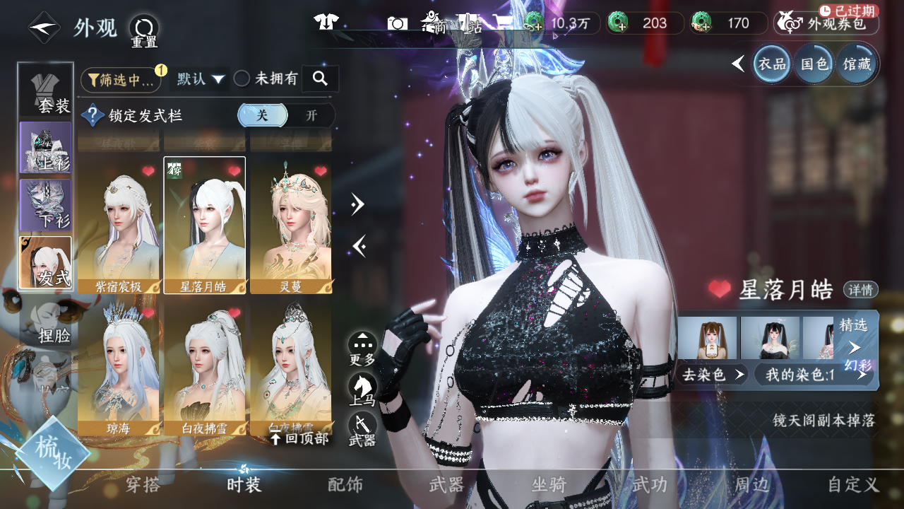 NSHWO42497逆水寒手游账号详情图13