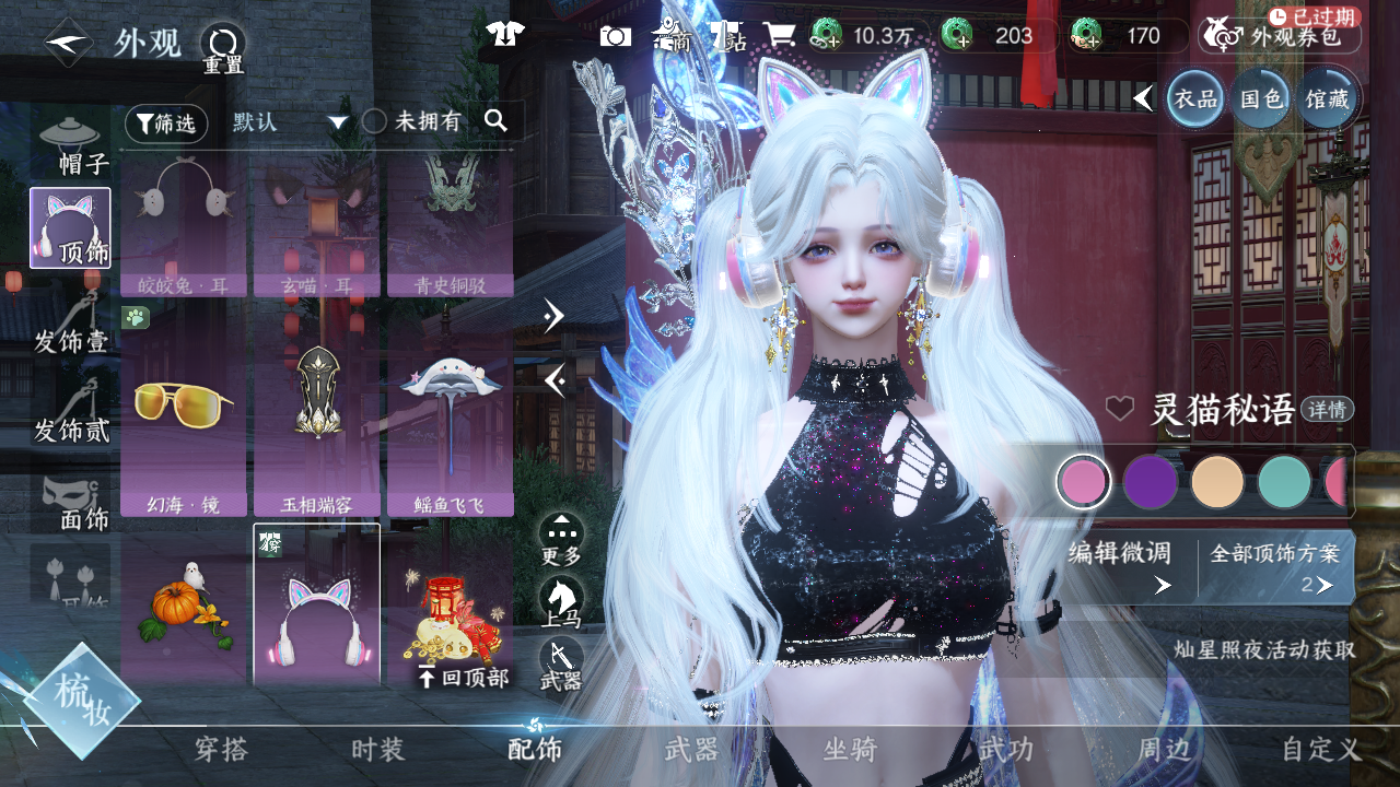 NSHWO42497逆水寒手游账号详情图18