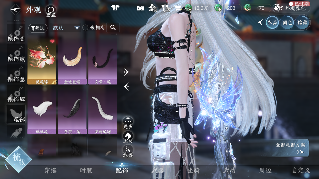 NSHWO42497逆水寒手游账号详情图19