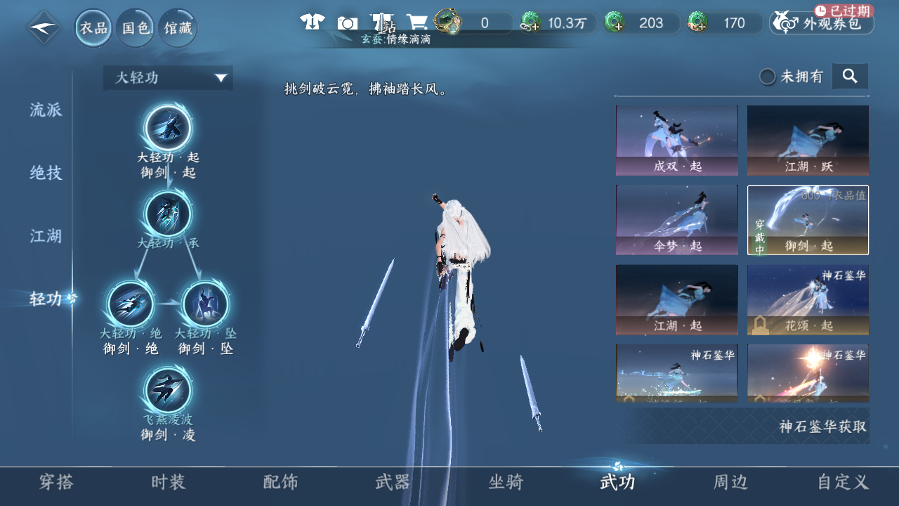 NSHWO42497逆水寒手游账号详情图22