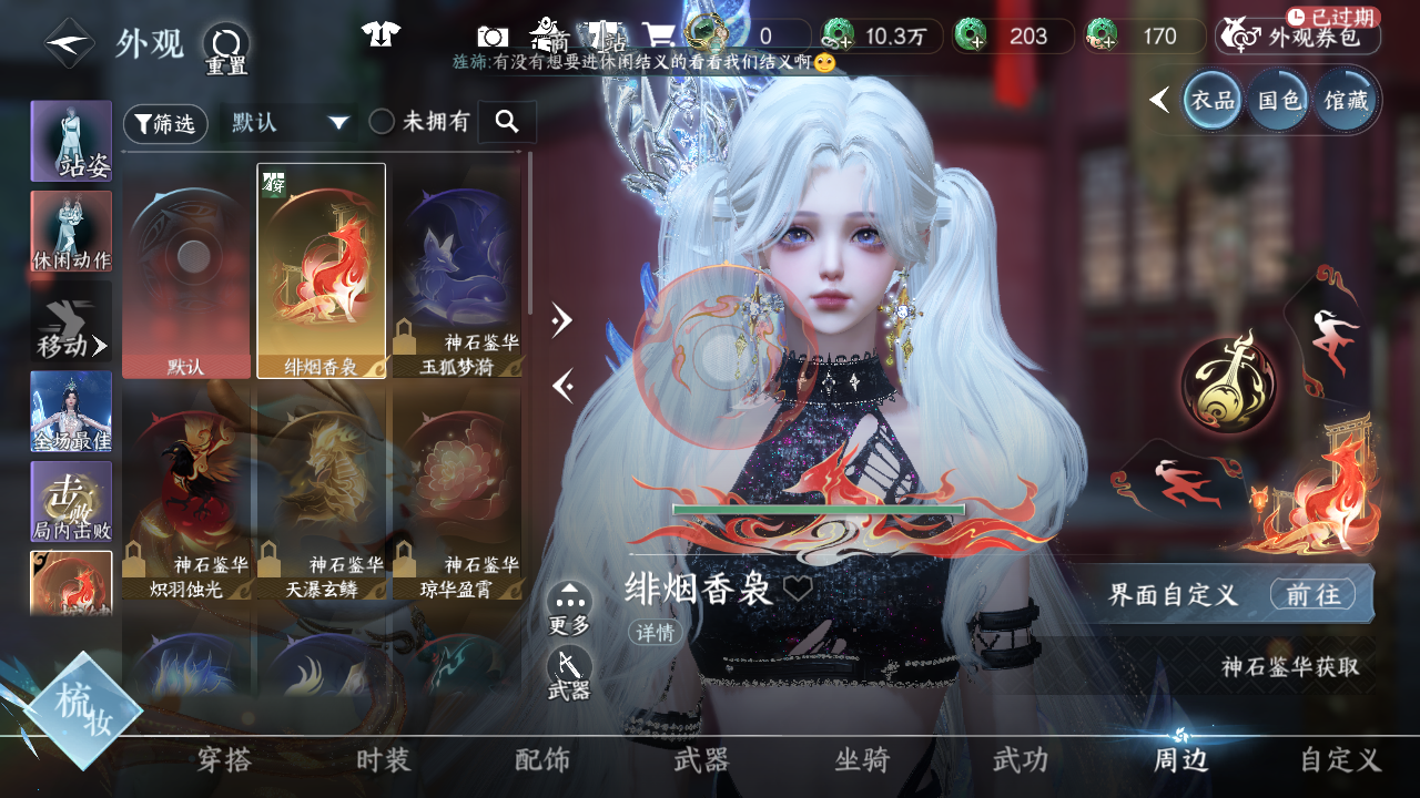 NSHWO42497逆水寒手游账号详情图24