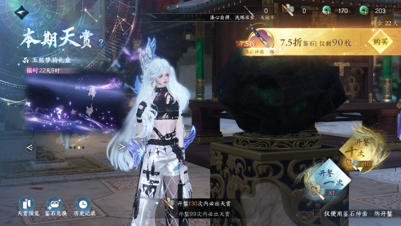 NSHWO42497逆水寒手游账号详情图33