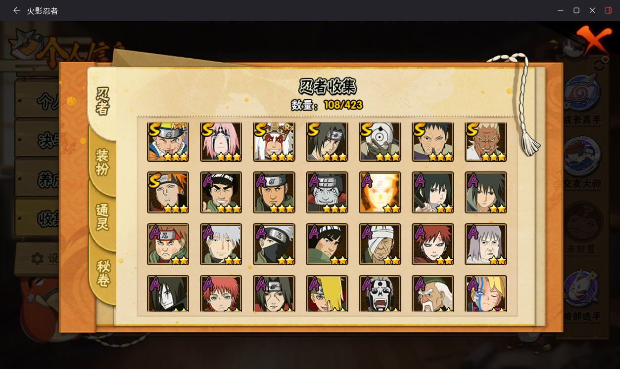 火影忍者账号安卓QQJXWL-0 466W战力白面破面8S+1个198直购忍卡