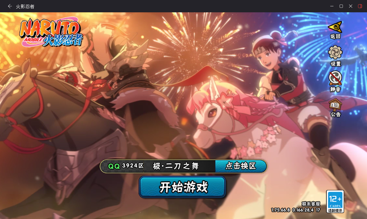 HYCMW411221火影忍者账号详情图2 HYCMW411221火影忍者账号详情图2