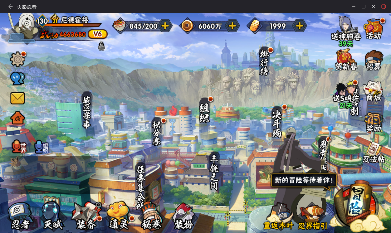 HYCMW411221火影忍者账号详情图3 HYCMW411221火影忍者账号详情图3