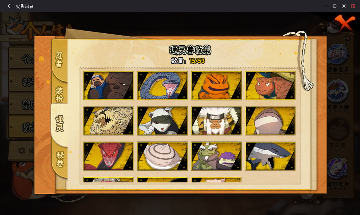 HYCMW411221火影忍者账号详情图9 HYCMW411221火影忍者账号详情图9