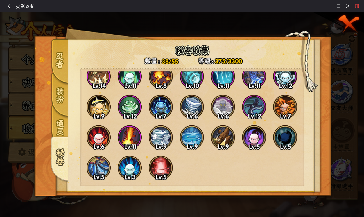 HYCMW411221火影忍者账号详情图12 HYCMW411221火影忍者账号详情图12