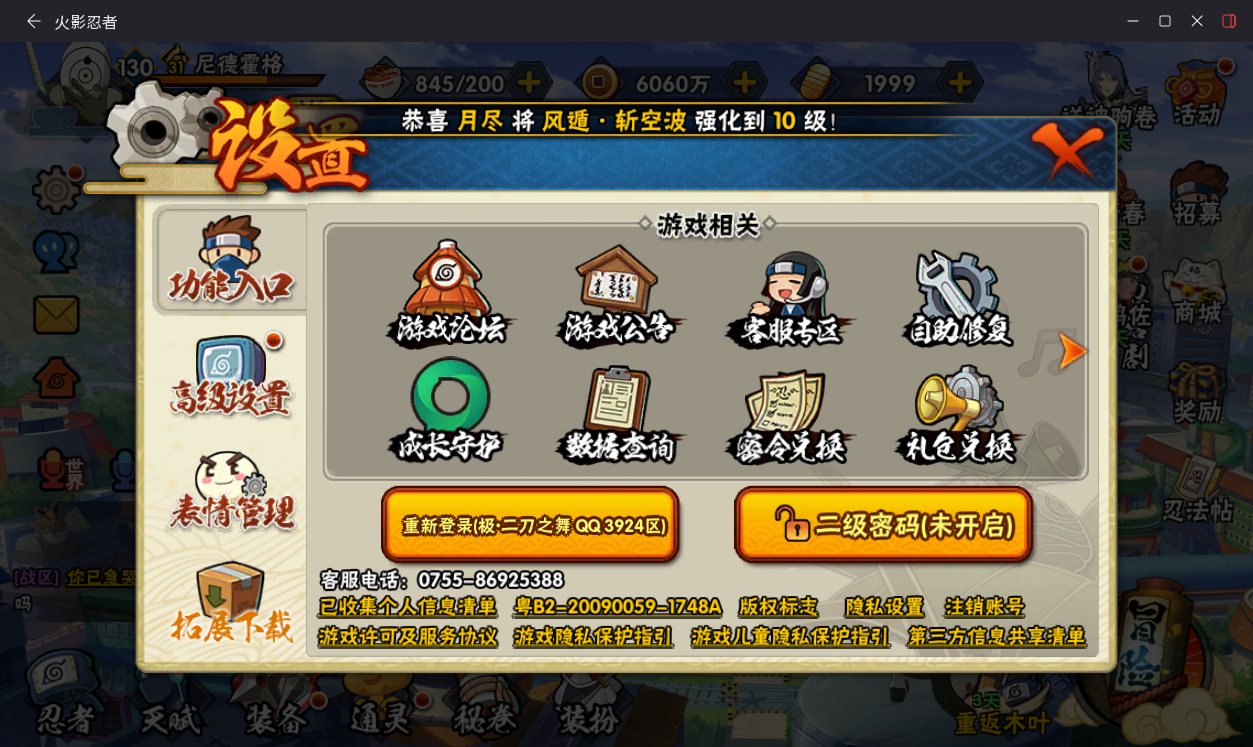 HYCMW411221火影忍者账号详情图24 HYCMW411221火影忍者账号详情图24