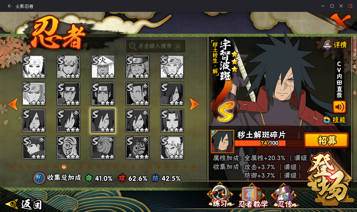 HYCMW411221火影忍者账号详情图13 HYCMW411221火影忍者账号详情图13