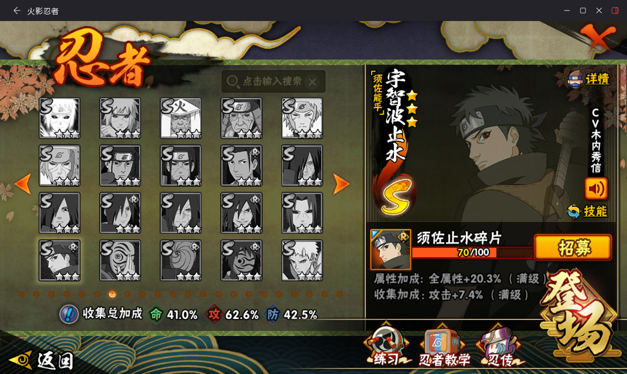 HYCMW411221火影忍者账号详情图14 HYCMW411221火影忍者账号详情图14