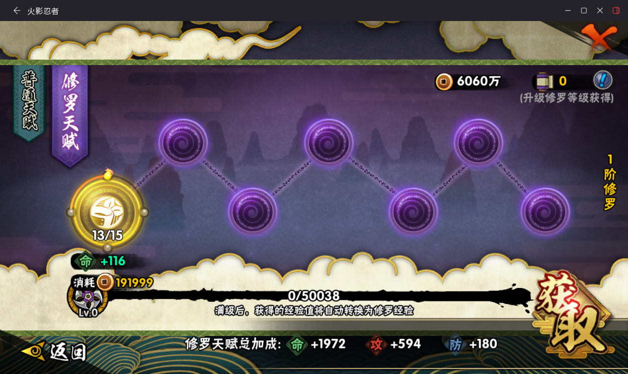 HYCMW411221火影忍者账号详情图15 HYCMW411221火影忍者账号详情图15