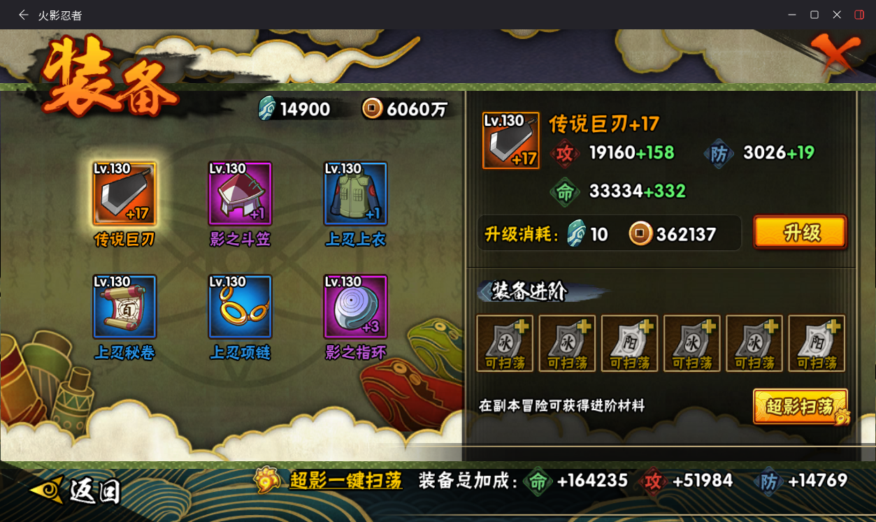 HYCMW411221火影忍者账号详情图16 HYCMW411221火影忍者账号详情图16