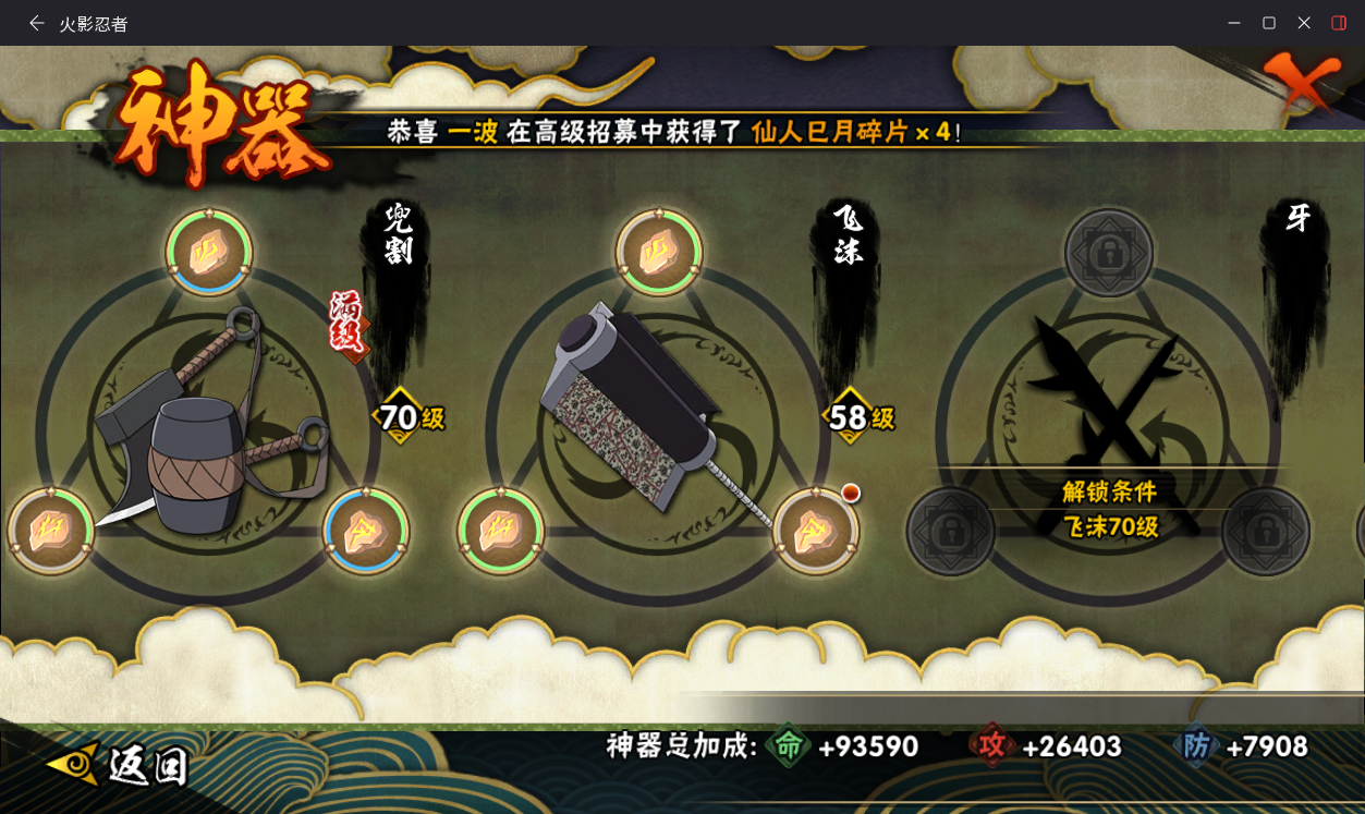 HYCMW411221火影忍者账号详情图19 HYCMW411221火影忍者账号详情图19