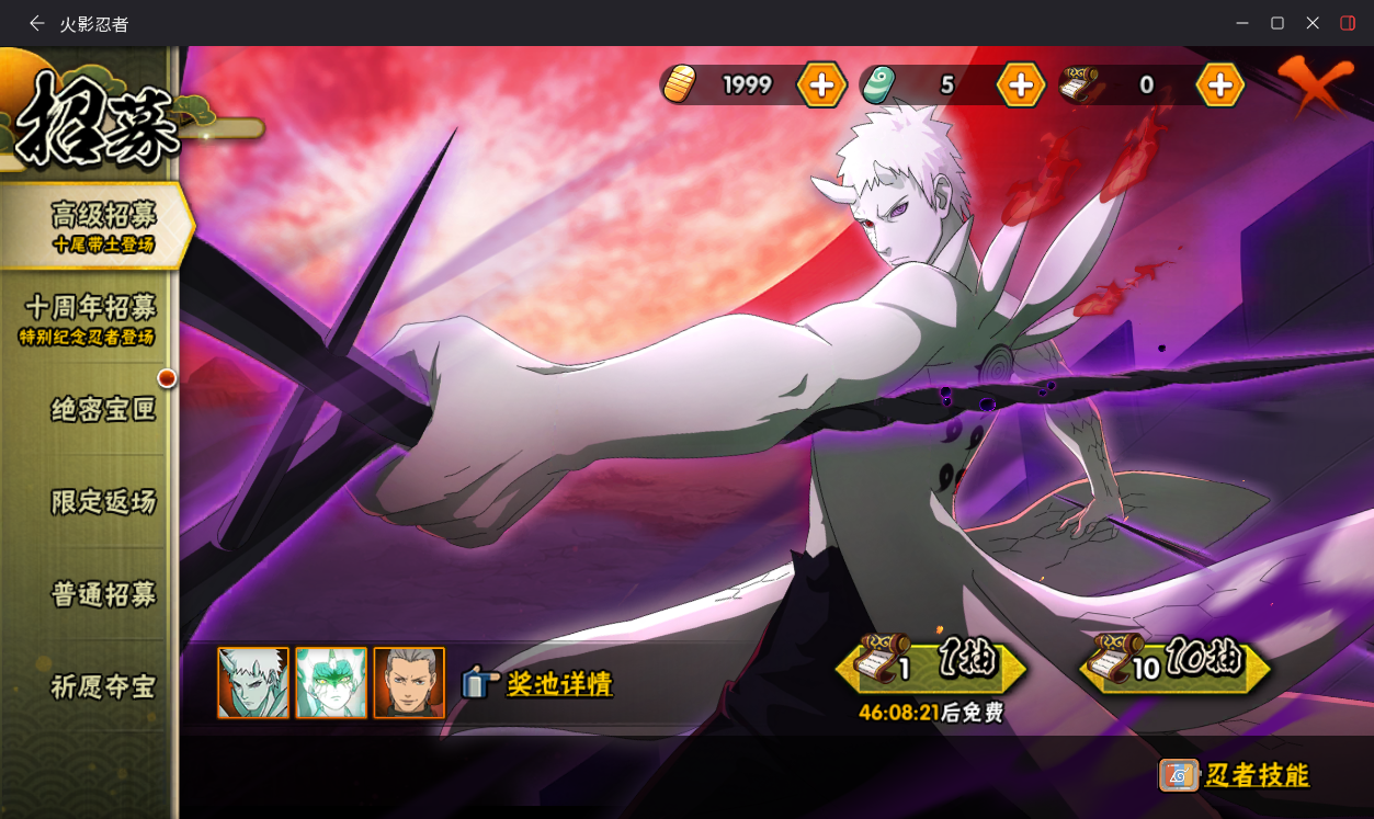 HYCMW411221火影忍者账号详情图22 HYCMW411221火影忍者账号详情图22