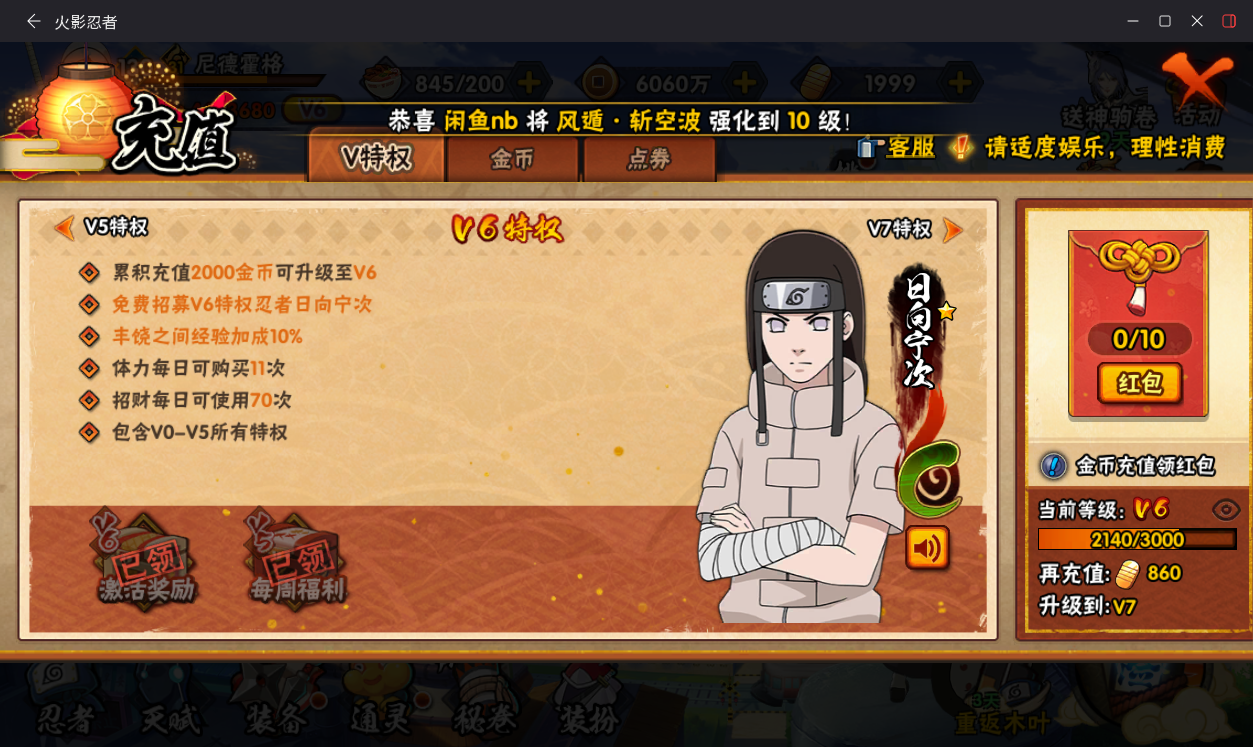 HYCMW411221火影忍者账号详情图23 HYCMW411221火影忍者账号详情图23