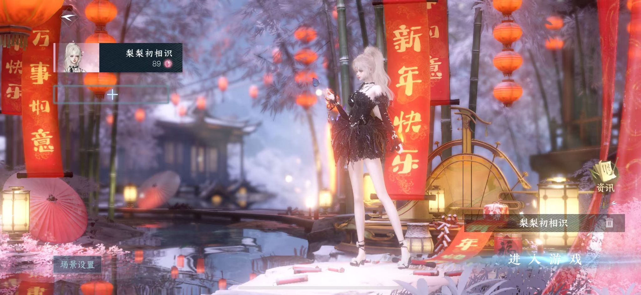 NSHWO42536逆水寒手游账号详情图2 NSHWO42536逆水寒手游账号详情图2