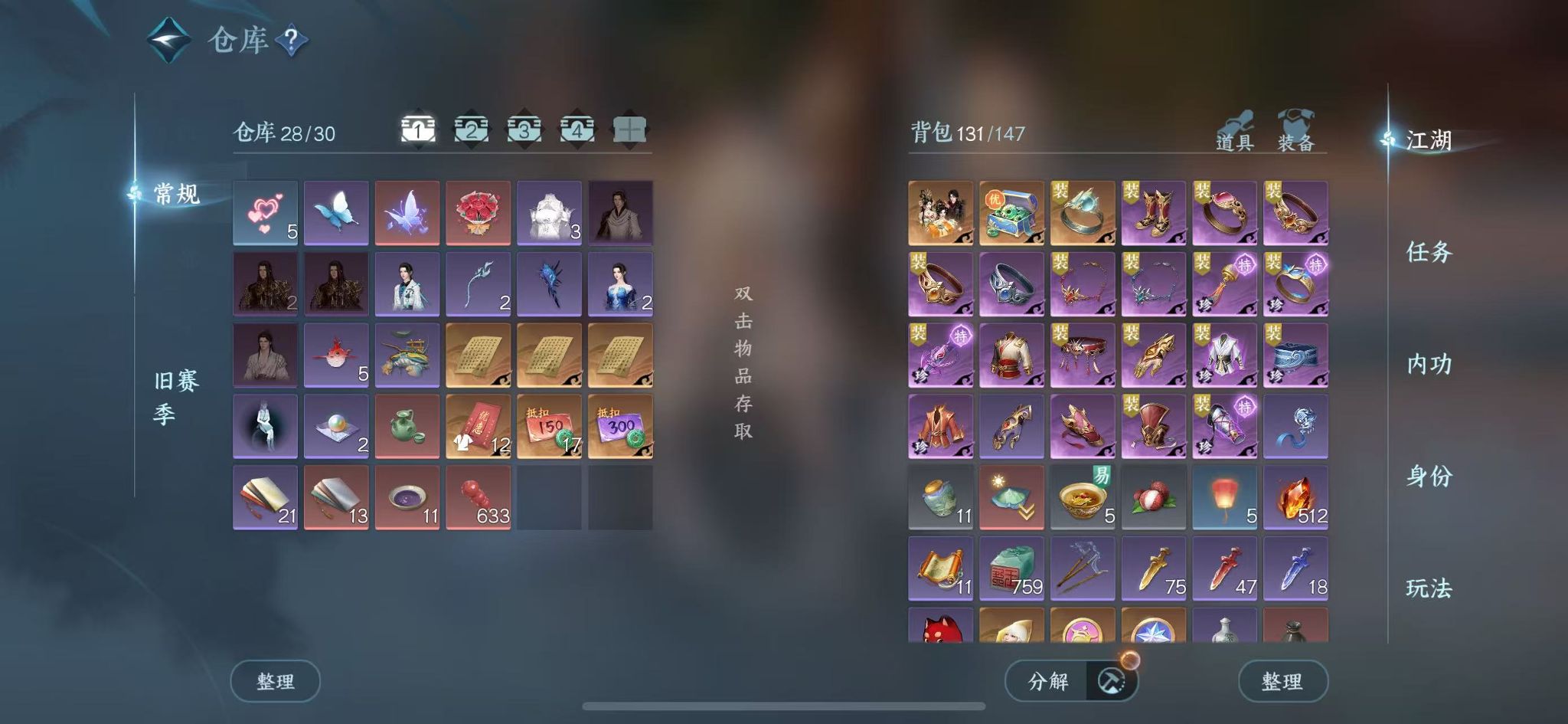 NSHWO42536逆水寒手游账号详情图4 NSHWO42536逆水寒手游账号详情图4