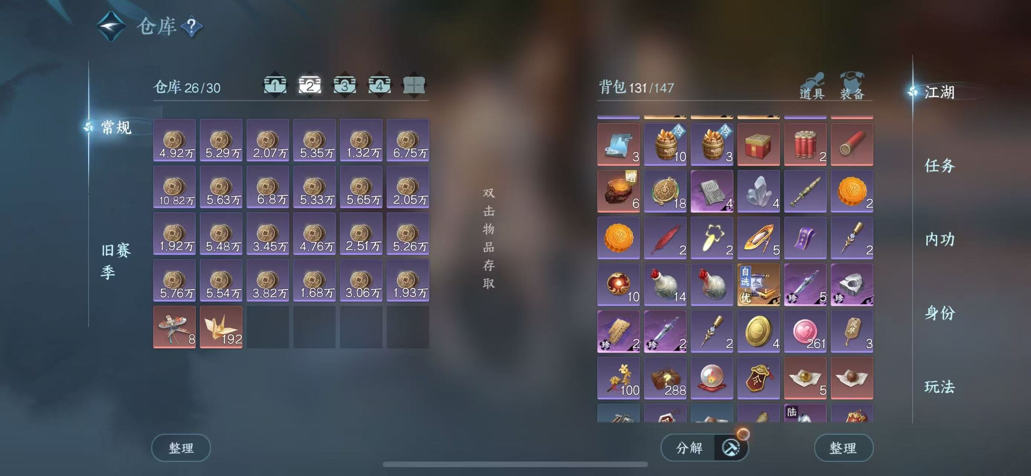 NSHWO42536逆水寒手游账号详情图5 NSHWO42536逆水寒手游账号详情图5