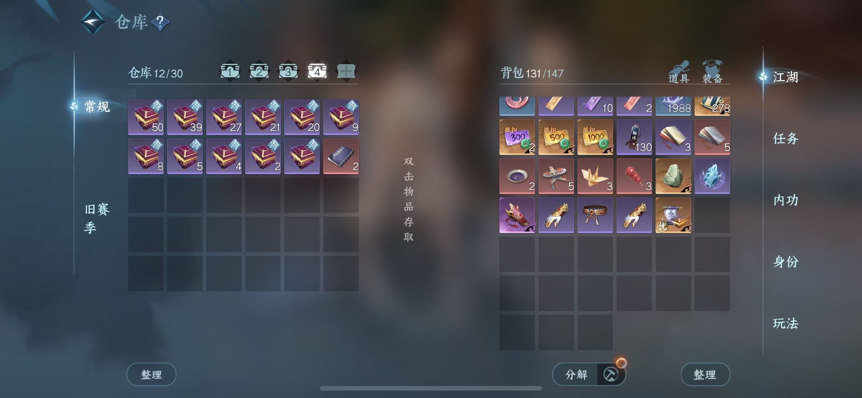 NSHWO42536逆水寒手游账号详情图7 NSHWO42536逆水寒手游账号详情图7